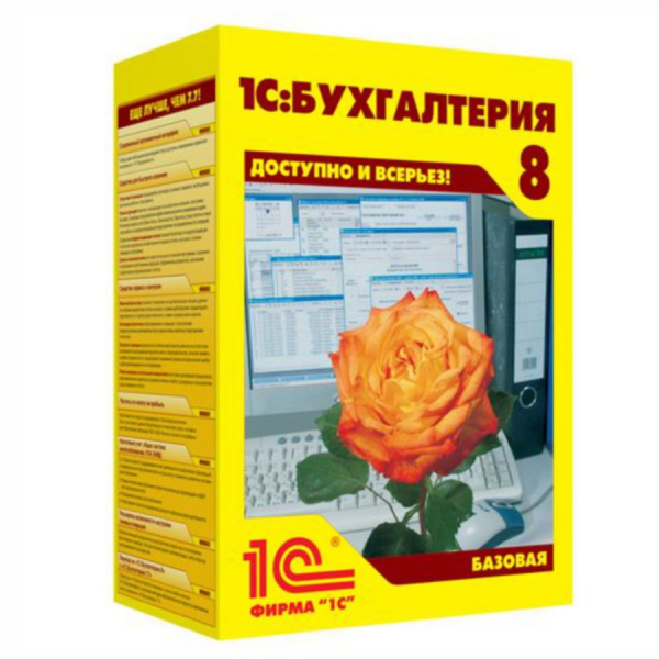 картинка 1С:Бухгалтерия 8. Базовая версия. от Posplanet.ru