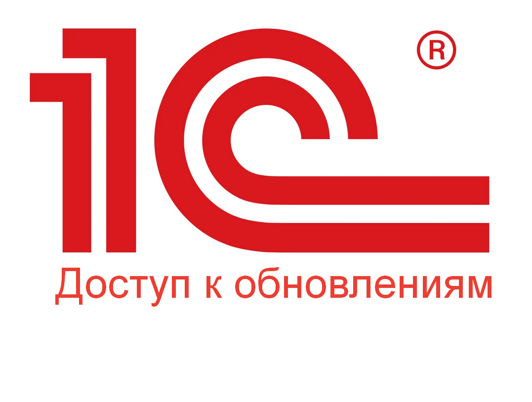 картинка 1С:Доступ к обновлениям от Posplanet.ru