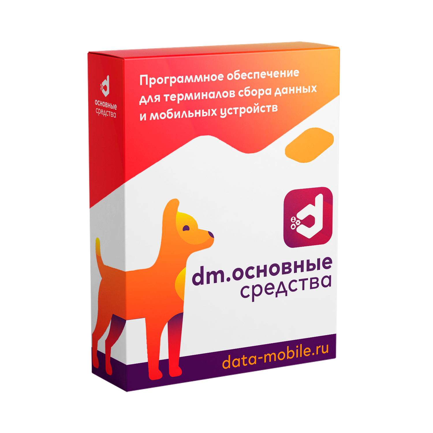 картинка ПО DataMobile Инвентаризация ОС от Posplanet.ru