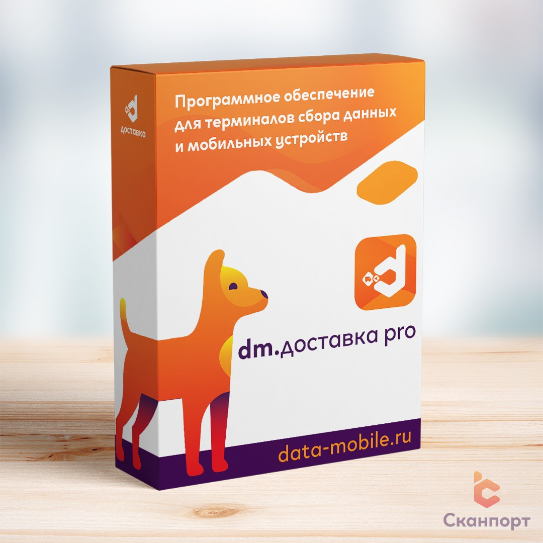 картинка ПО DataMobile Доставка Pro от Posplanet.ru