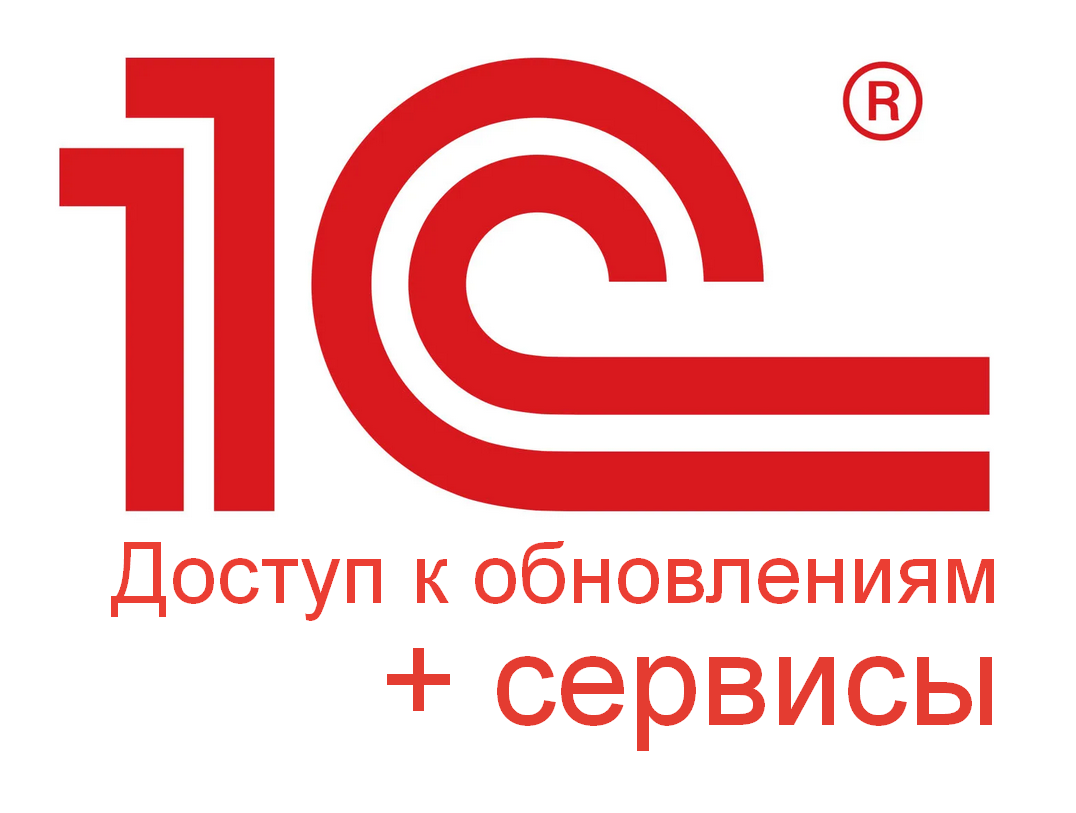 картинка 1С:Доступ к обновлениям и сервисы от Posplanet.ru